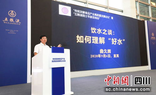 借智高端，引領未來 五糧液攜手專家院士，以技術開發驅動高質量發展